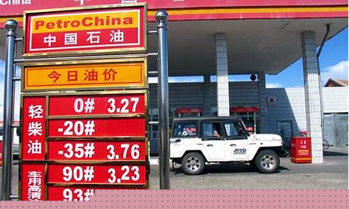 凯里地区92号油价_凯里92号汽油价格