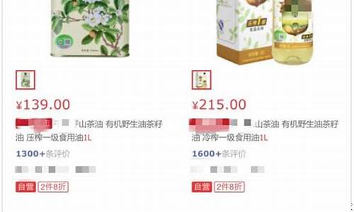 幸福门大豆油价格_幸福门茶籽油价格