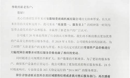 申请油价降价怎么写_申请油价降价怎么写范文