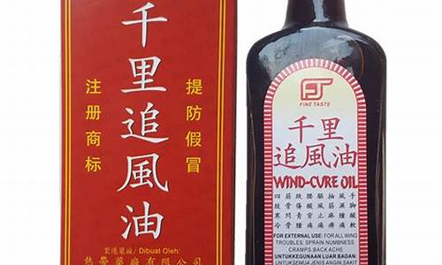 千里追风油多少钱_五星千里追风油价格