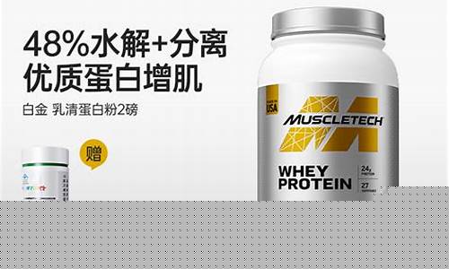 肌肉科技白金价格_肌肉科技白金配料表