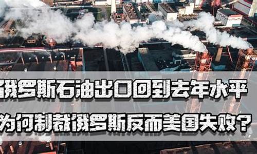 美国打压油价对付俄罗斯_美国打压原油价格