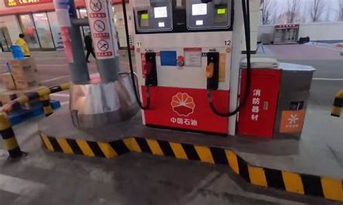大庆油价调整最新消息_大庆的油价便宜吗