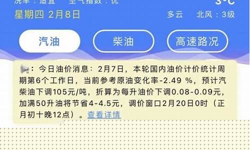 柳州油价下调时间_柳州油价多少钱一升
