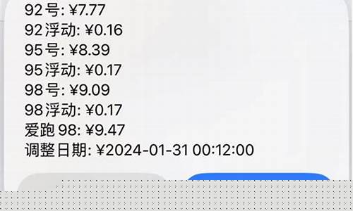油价快捷指令怎么设置_油价调整软件