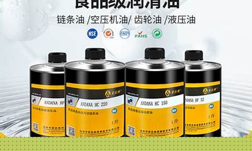 阿坝食品级液压油价格_阿坝食品级液压油价格是多少