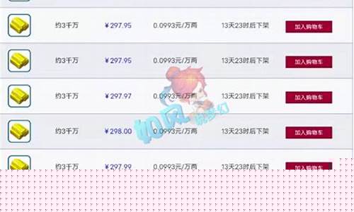 梦幻西游齐云楼群_梦幻齐云楼金价多少