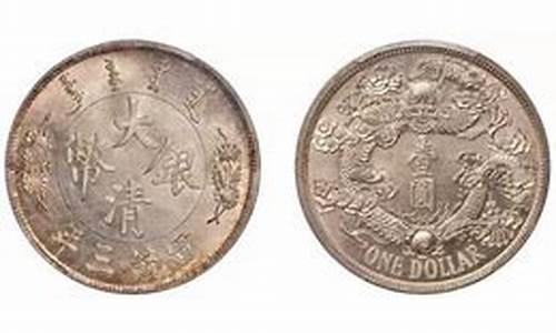 正规银元寄卖金价_正规银元寄卖金价多少钱