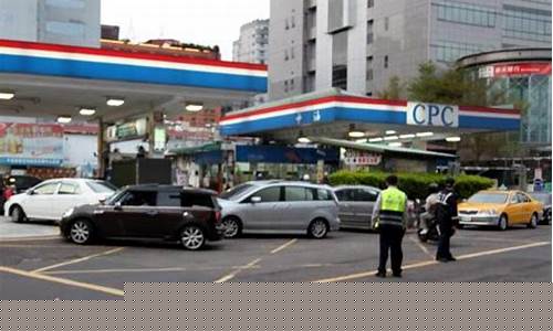 台湾汽油价格是多少人民币_台湾油价涨了么现在