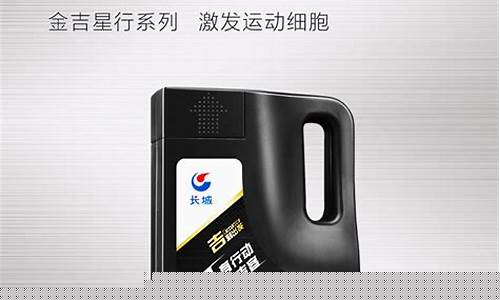 长城530机油价格_长城汽机油5w30