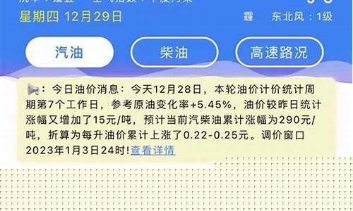 2019荆州油价_荆州今日油价查询