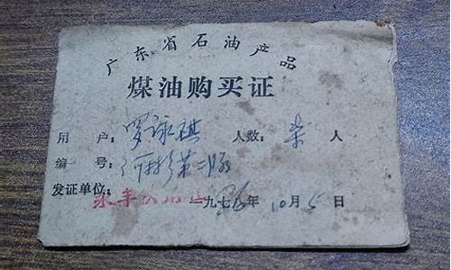 1986年煤油价格_1980年煤炭价格