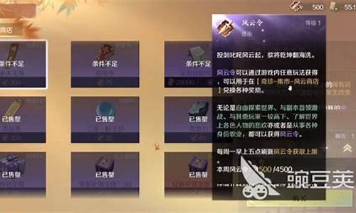 逆水寒风云再起金价比例_逆水寒风云再起人多吗
