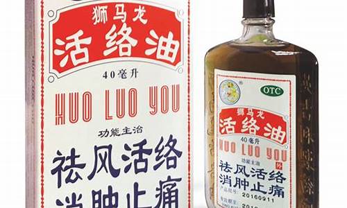 用活络油刮痧对身体有害吗_唐山刮痧活络油价格