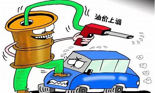 关于油价的文案_面对油价的感慨语