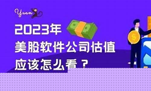 公司估值20亿算大公司吗_公司估值20亿美金价格