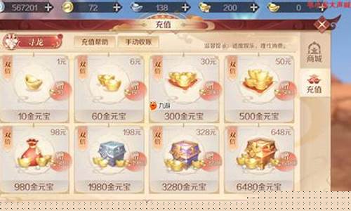 完美世界手游金价比例_完美世界手游最新收金