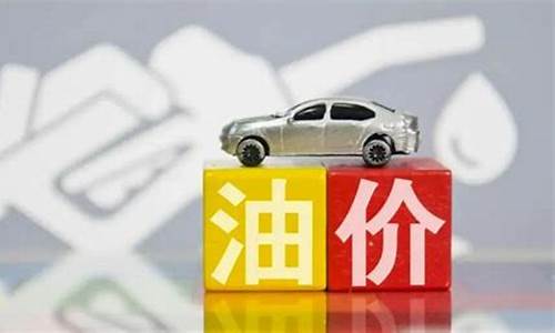 比亚迪怎么设置油价提醒_比亚迪怎么设置油价