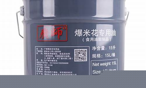 广师爆米花椰子油价格表_广师牌爆米花专用油厂家
