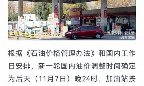 乌鲁木齐油价月底调整_乌鲁木齐当前油价
