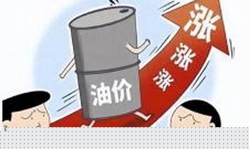 油价封顶以后差价谁补偿_油价上涨封顶