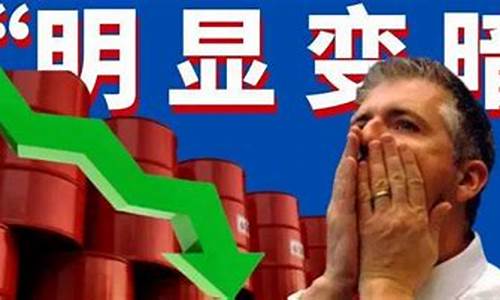 熊孩子让油价暴跌_因熊孩子引发一场惨案