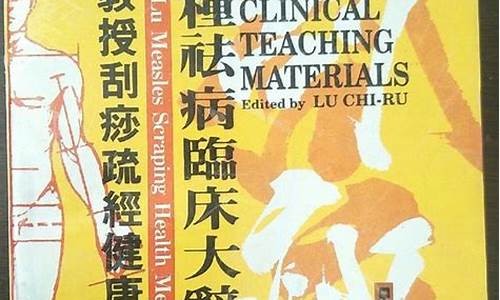 新乡吕教授刮痧中心多少钱_吕教授刮痧油价格