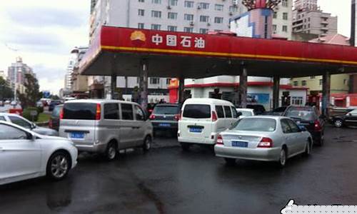 哈尔滨市93油价_哈尔滨95油价