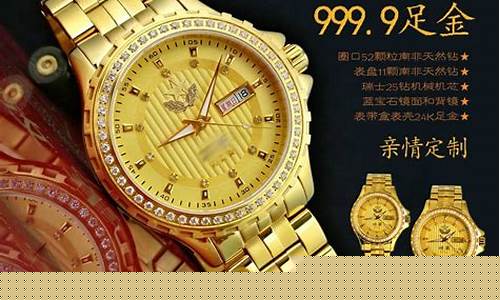9999纯金价目表_9999的金价