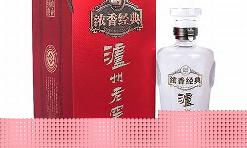 泸州经典酒52度铂金价格多少_泸州经典酒52度铂金价格