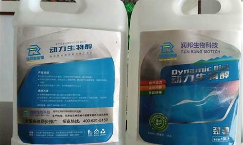 生物制甲醇股票_安徽生物基甲醇汽油价格