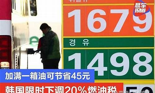 发达国家油价便宜吗吗_发达国家好处