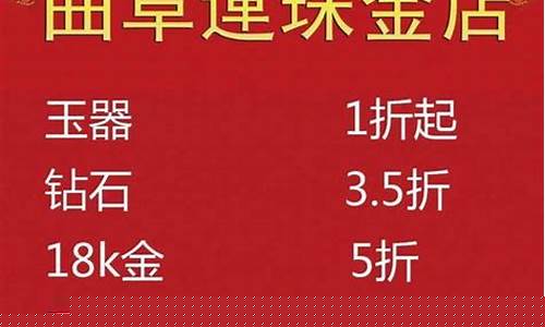 过年金价会有活动吗_金价春节期间会涨价吗