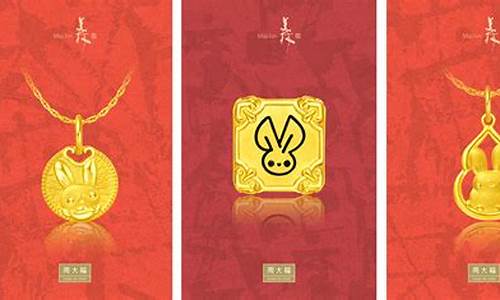 2021年元旦周大福金价格_2021年春节周大福金价