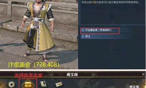 逆水寒买金在哪买_逆水寒金价最高的服