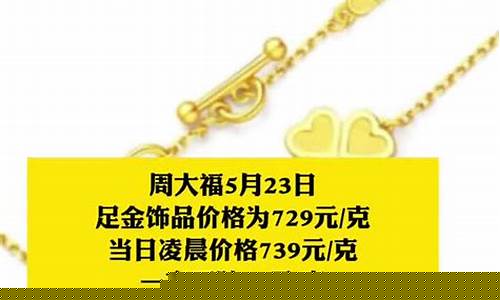 金价这个周大跌吗_这周的金价