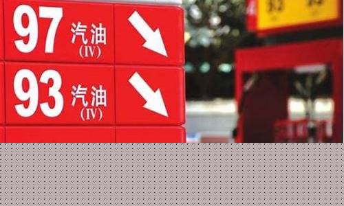 辽宁油价查询92号汽油_辽宁油价最新调整