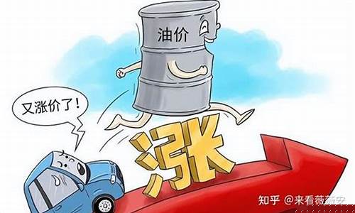 油价怎么办_怎样使油价便宜一点点