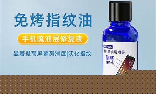 苏州纳米防指纹油价格_纳米防指纹涂层