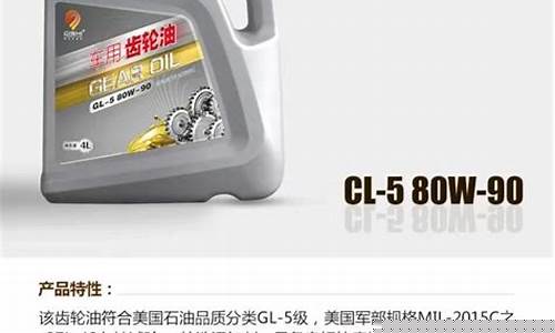 杭州车用齿轮油价格表_杭州车用齿轮油价格表