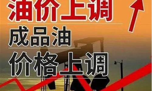 汕头油价几时涨价_汕头市油价调整最新消息价格