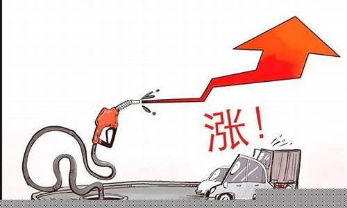 为啥油价突然降了_油价为什么突然涨价