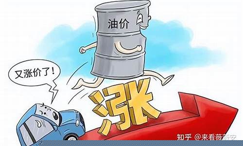 油价应不应该升值_油价是不是要上涨