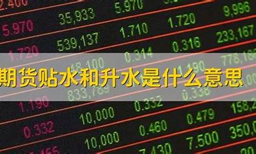 金价加升水什么意思_金价升值意味着什么