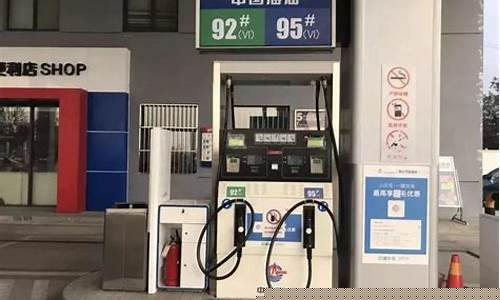 九二号汽油最新价格_九二号汽油价格多少钱