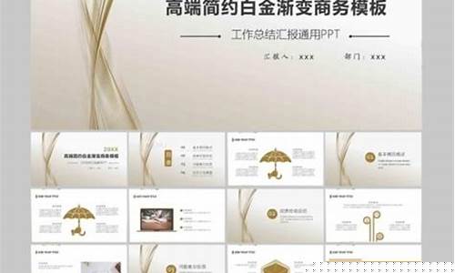 白金价格海报模板_白金目前价格