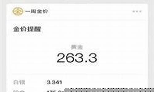 哪里可以看到每天的金价_哪里可以查当天金价