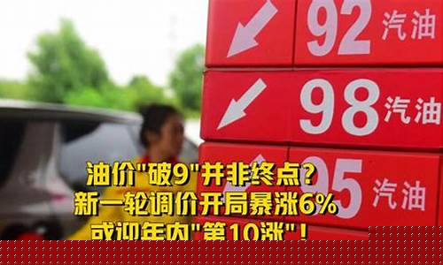油价暴涨迎六一的说说_油价上涨的感慨语