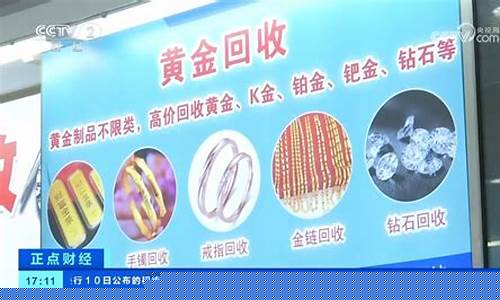 目前金价多久能降价一次_目前金价多久能降价