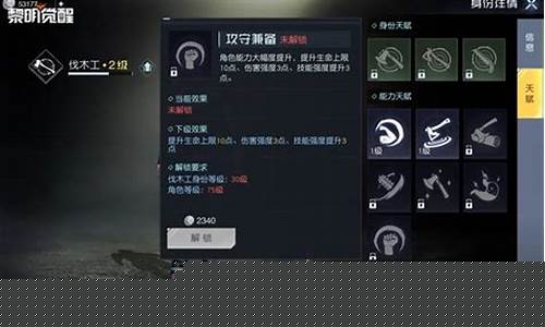 黎明觉醒合区后金价_黎明觉醒几个g